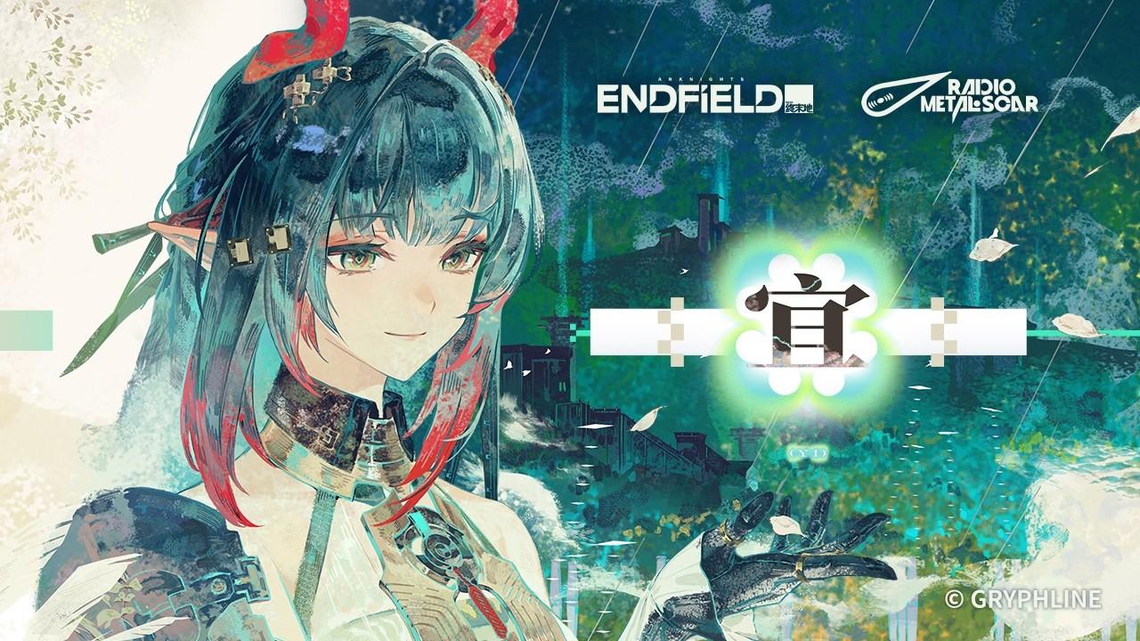 Arknights: Endfield 1.2 chega em abril com nova personagem